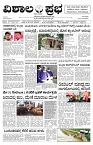 29 May- Vp pdf-page-001