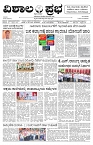 17 June- Vp pdf-page-001