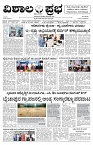 02 July- Vp pdf-page-001