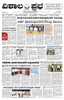06 July- Vp pdf-page-001