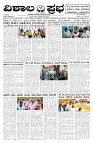 17-07-2026-1-page-001